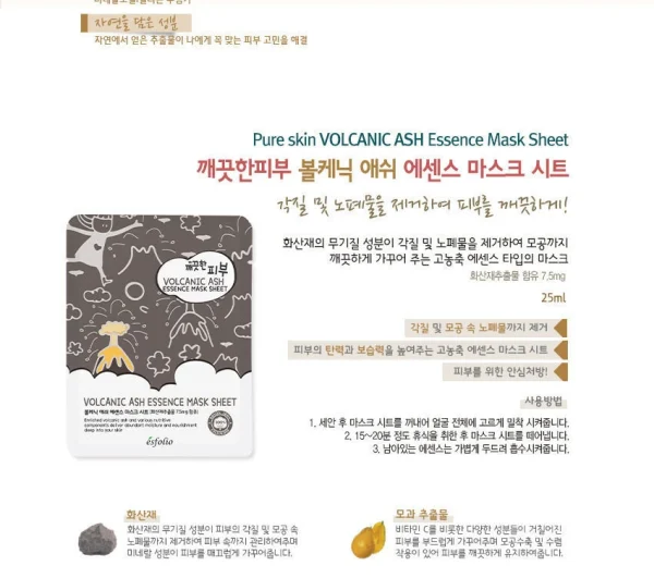 esfolio-pure-skin-volcanic-ash-essence-mask-25ml-pic-1