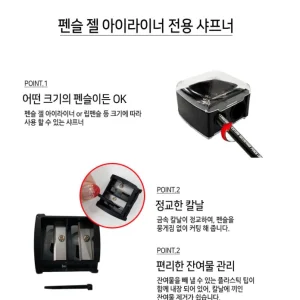 macqueen-eyeliner-sharpener-pic-2